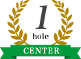 1ホール