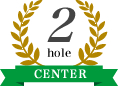 2ホール