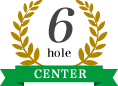 6ホール