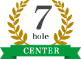 7ホール