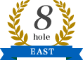 8ホール