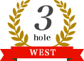 3ホール