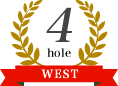 4ホール
