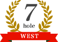 7ホール