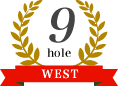 9ホール